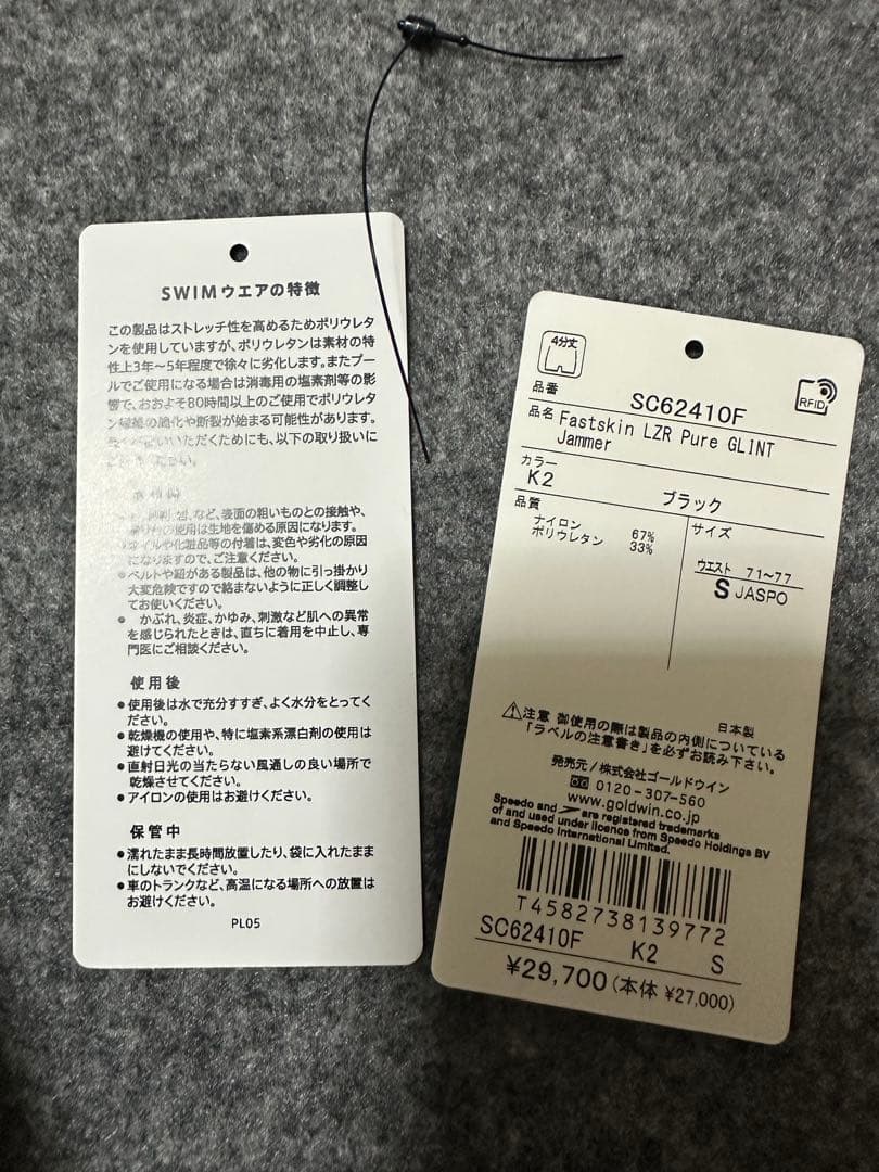 水着・ラッシュガード SPEEDO FASTSKIN LZR PURE GLINT