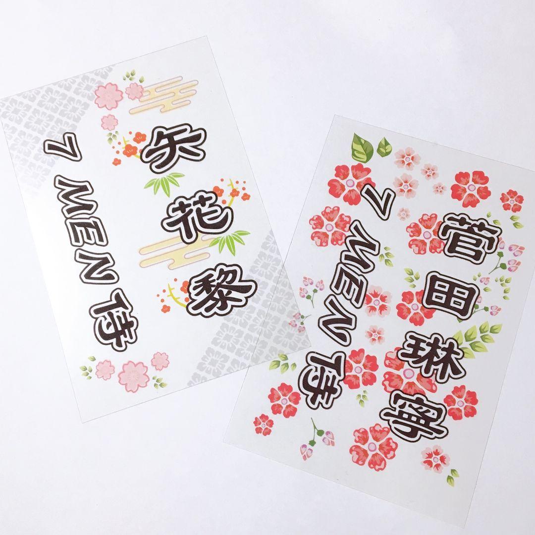 和柄デザイン⭐　キンブレシート　オーダー　ペンライト　龍宮城　 Man