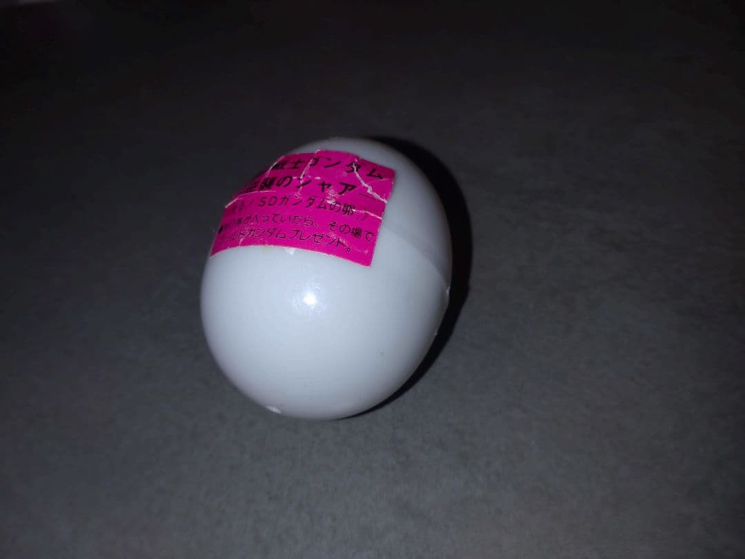 劇場版　逆襲のシャア　sdガンダムの卵 蓄光　消しゴム　ガン消し　未開封　⑬