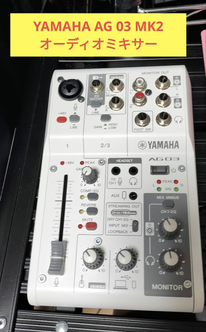 YAMAHA AG 03 MK2 オーディオミキサー