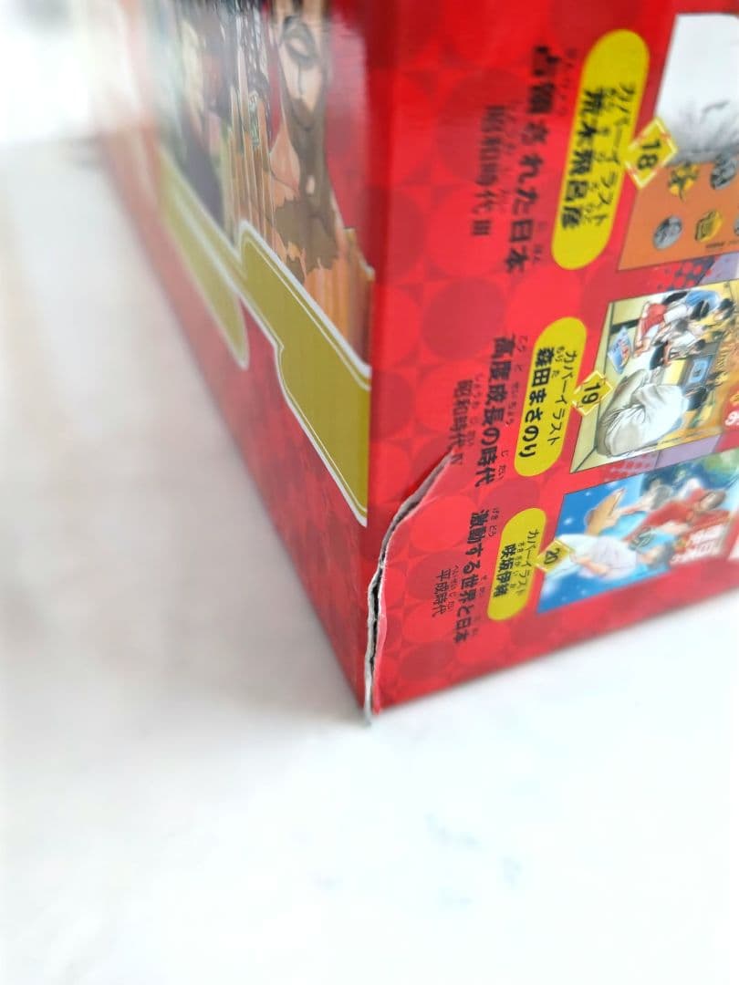 漫画 集英社版 日本の歴史(全20巻セット)