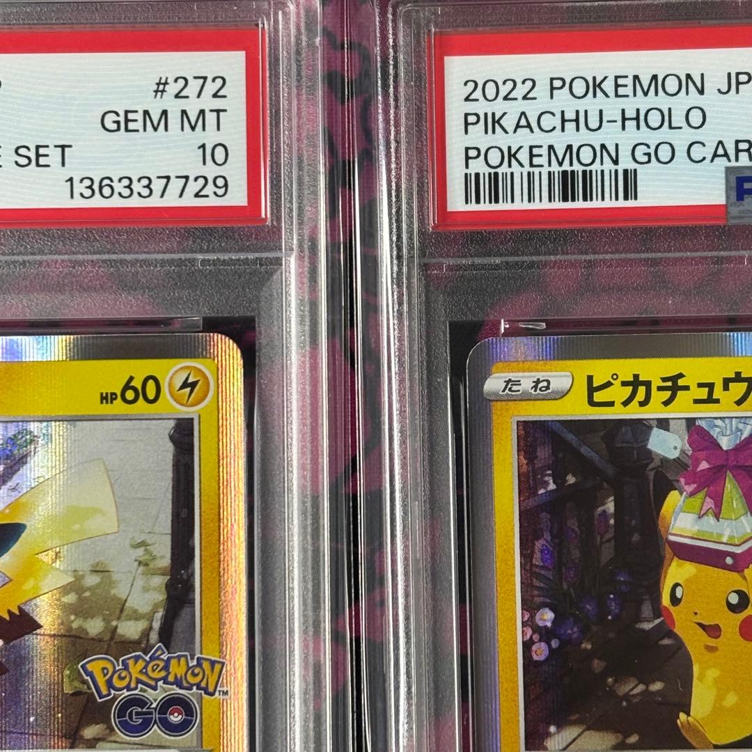 ピカチュウ/PSA10/2連番/272/S-P/ポケモンGO