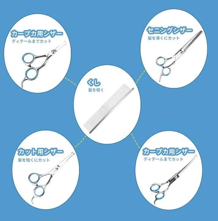 ❤プロも愛用する本格的な6点フルセット❣初心者でもトリミングしやすい♪❤