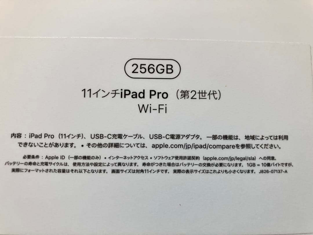 ロ*2様 【中古】11インチiPad Pro(第二世代)256GB Wi-Fi
