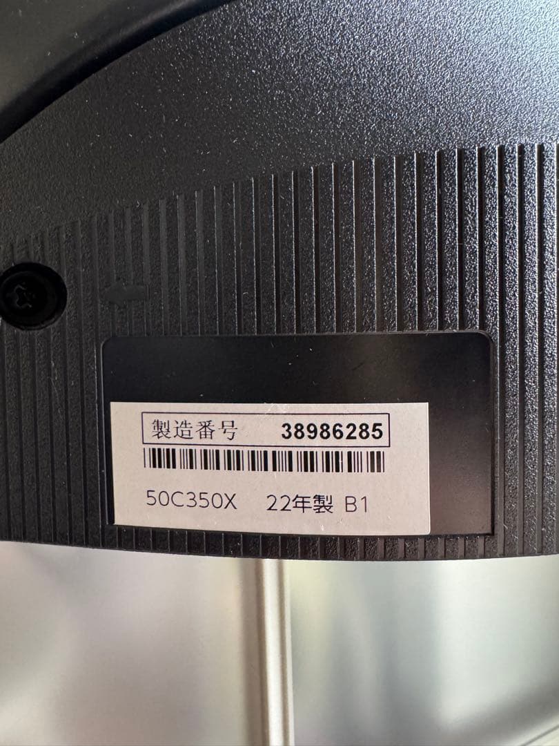 TOSHIBA 東芝 REGZA レグザ 50C350X 2022年製