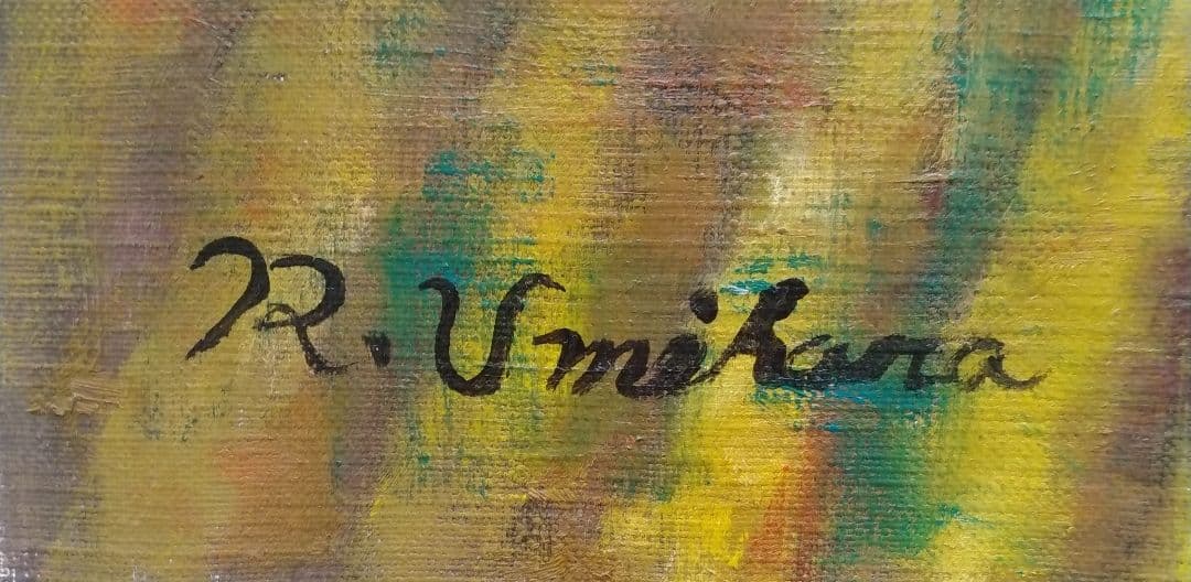 特価！　梅原龍三郎作　肉筆油彩画「薔薇」