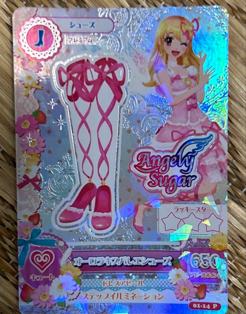 アイカツカード オーロラキス 星宮いちご プレミアムカード3枚セット