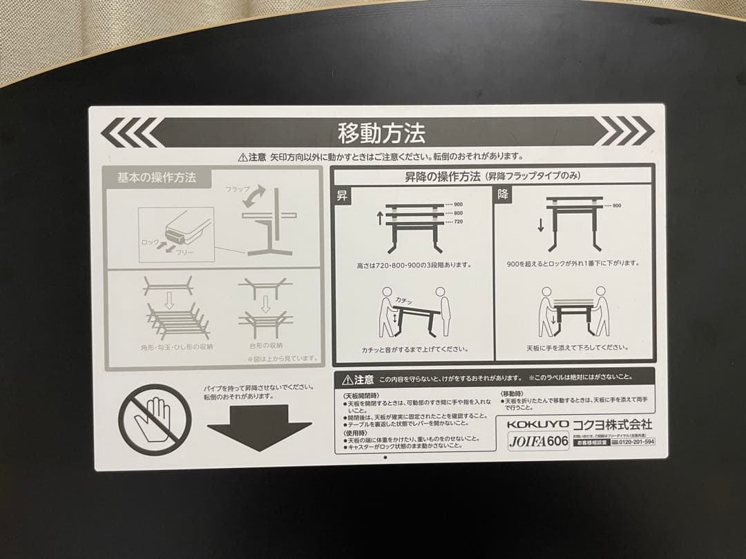 KOKUYOコクヨ ワークテーブル ミーティング会議用テーブル イニシア