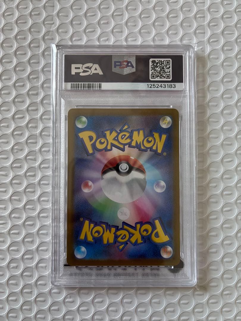 【PSA10】極美品リザードンex SAR PSA10 シャイニートレジャーex