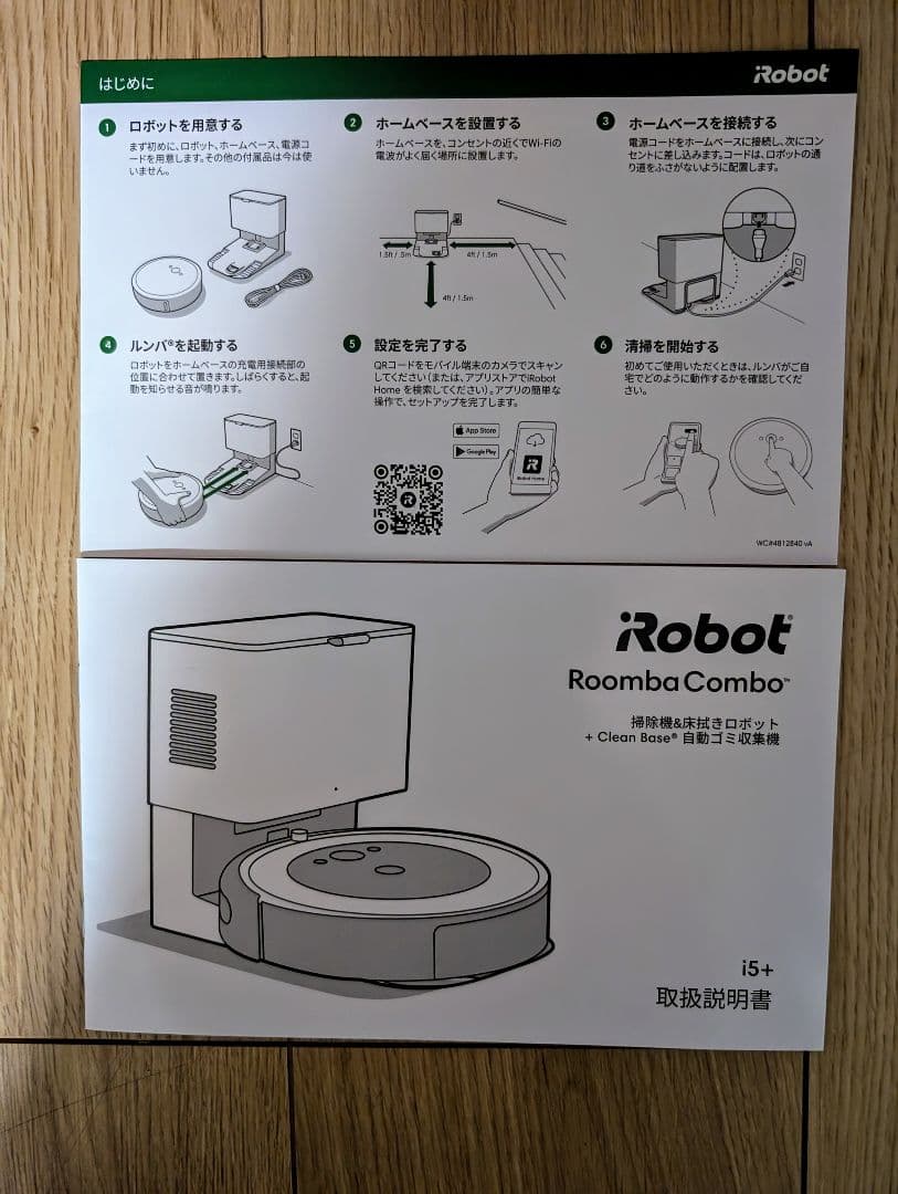 iRobot Roomba Combo i5+ 掃除機掛け&水拭き掃除 ゴミ収集