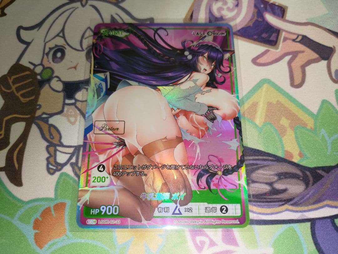 DIVINE CROSS 牛乳泥棒 ポイ Partner