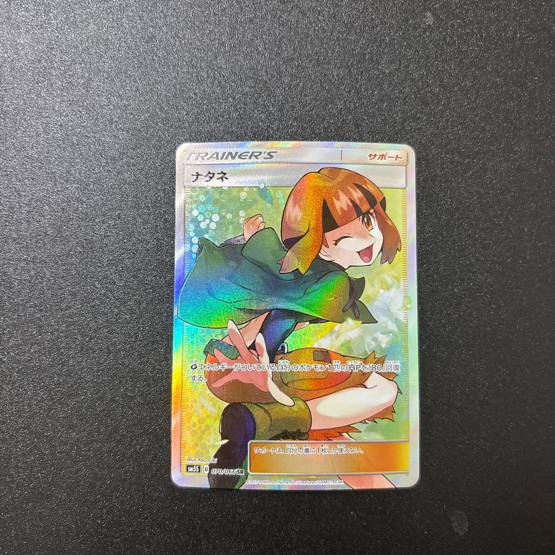 ナタネ sr ウルトラサン