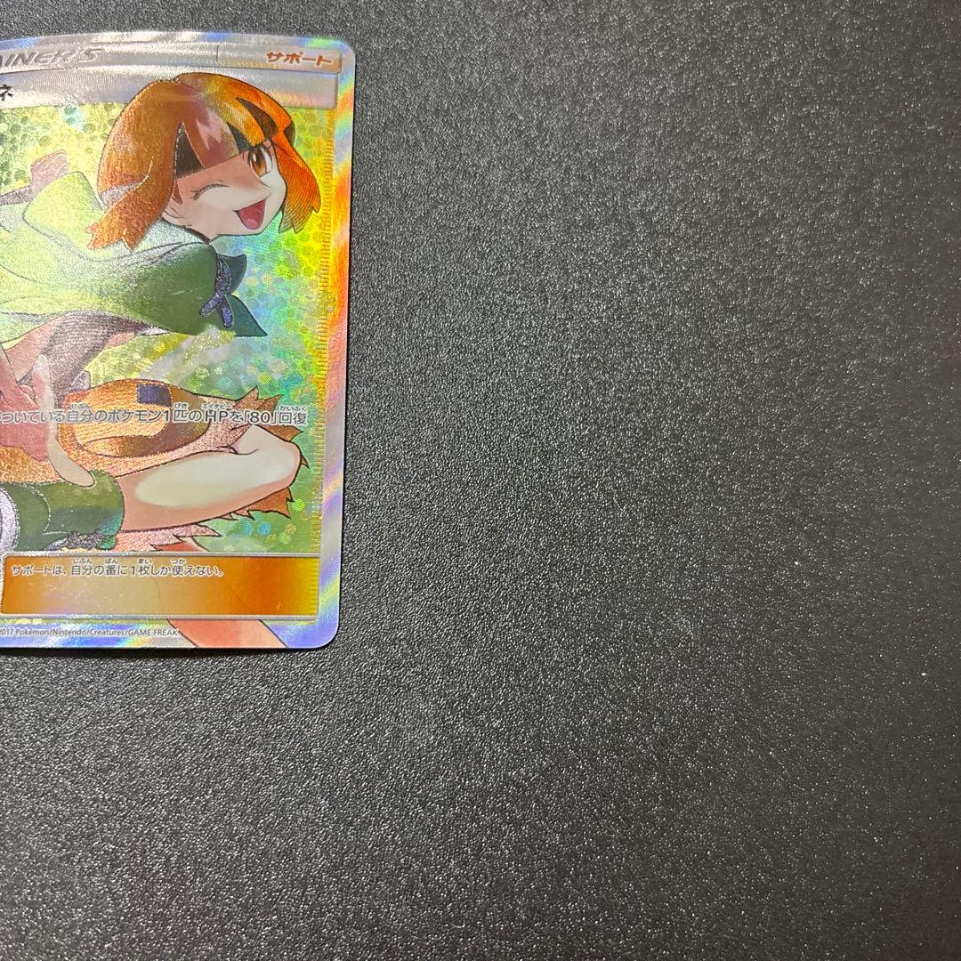 ナタネ sr ウルトラサン