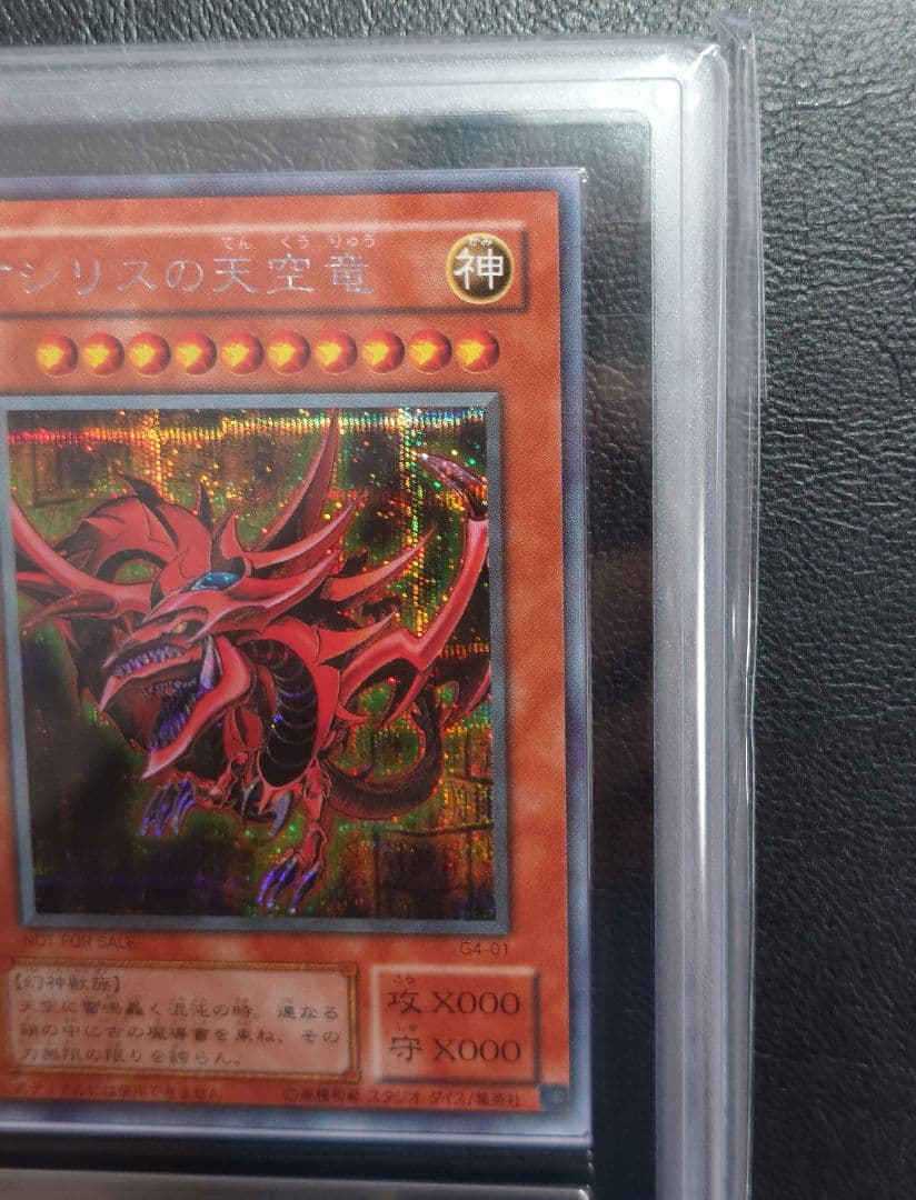 ARS9 シークレットレアカード　オベリスク オシリス ラー　G4-01他