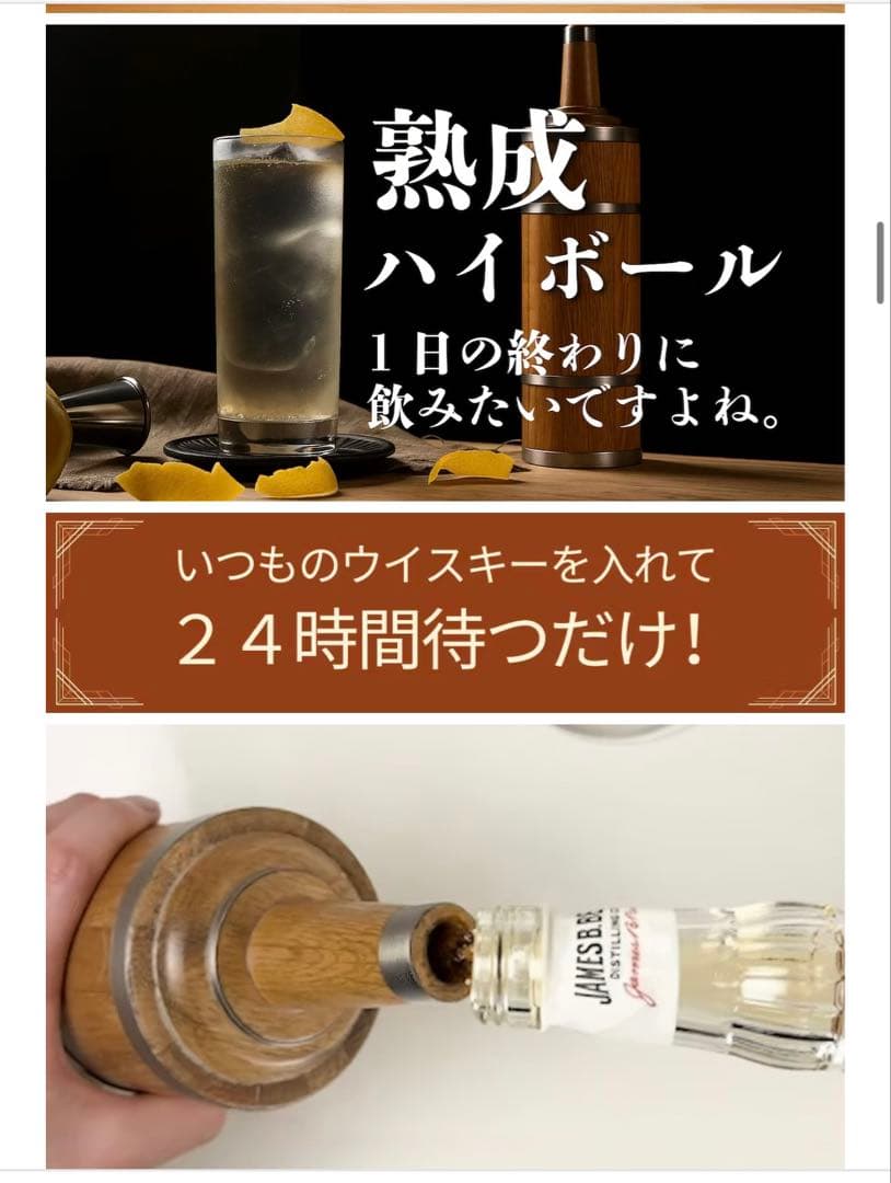 ウイスキー　樽　熟成ボトル 木製 長期熟成　whisky