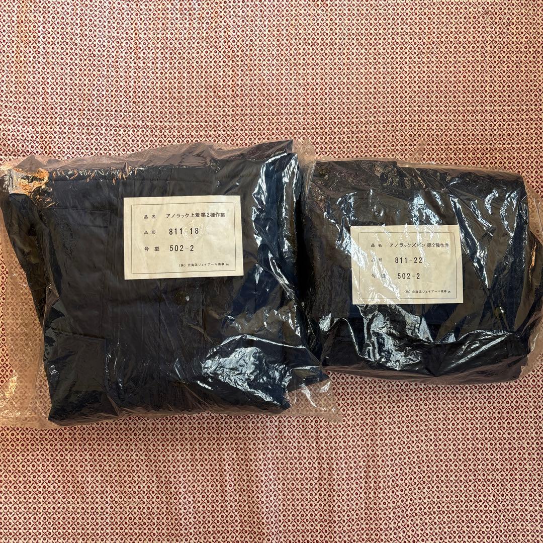 希少【新品未開封】JR北海道　白タグ　国鉄　外套　アノラック　上着　ズボン　上下