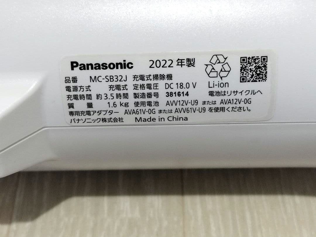 Panasonic スティッククリーナー MC-SB32J 2022年GW価格