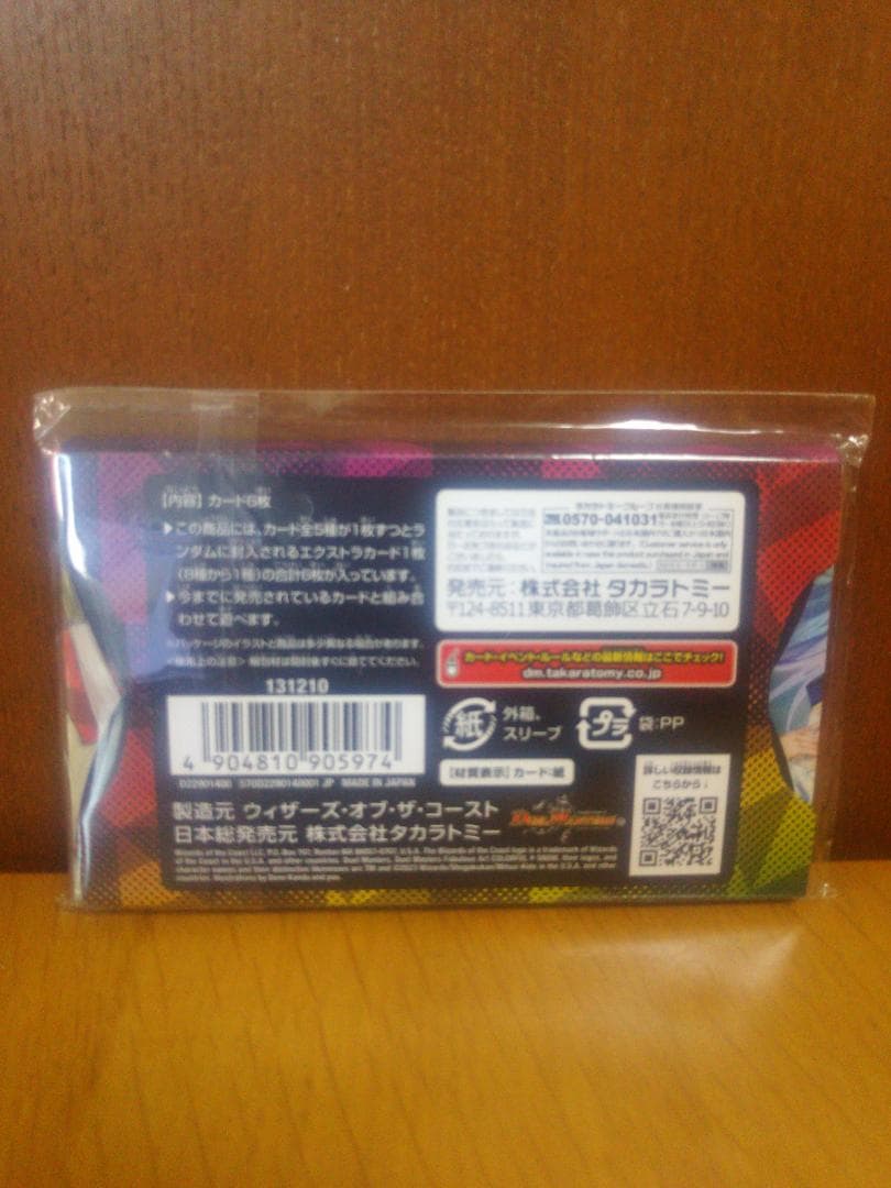 神アート3組セット