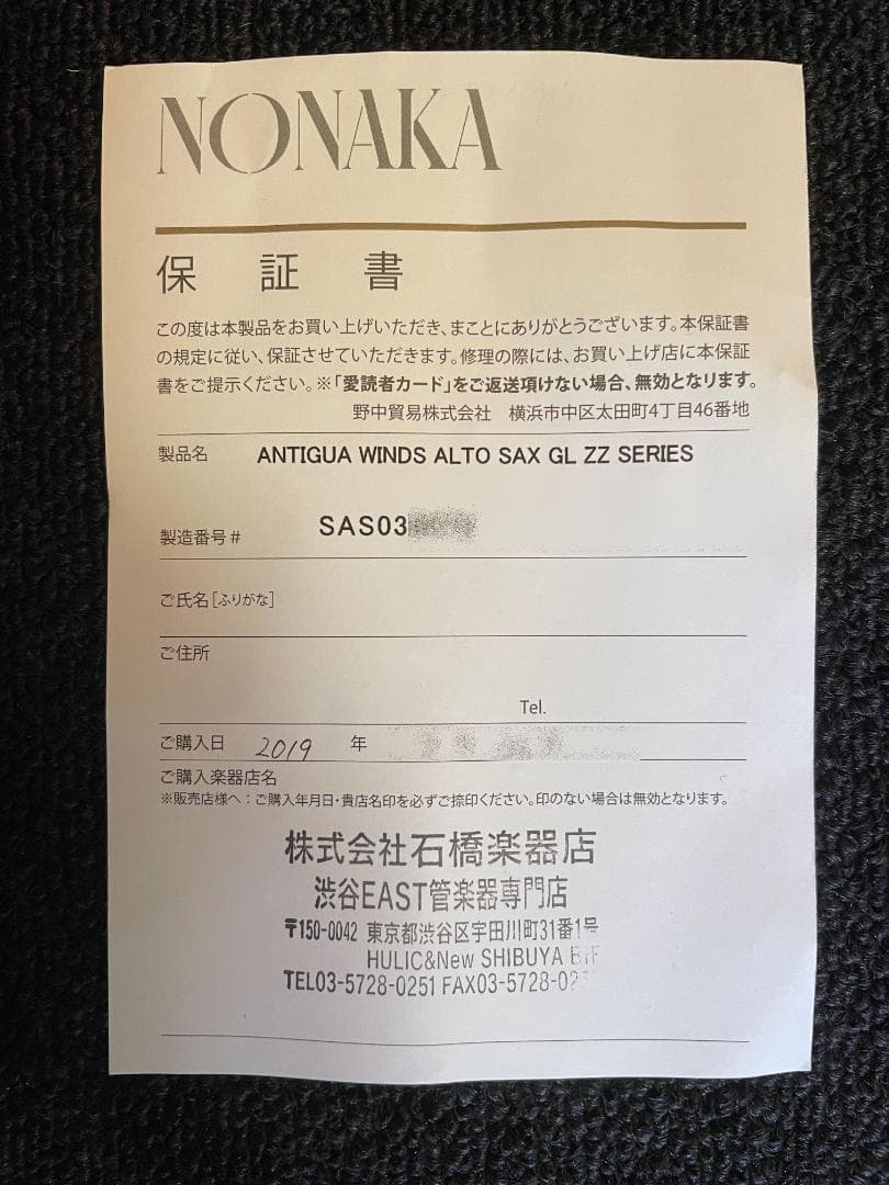 アンティグア　アルトサックス　美品＋　￥21万　ANTIGUA ALTO SAX