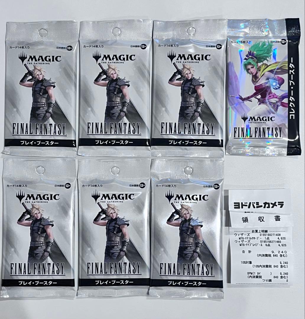 MTG ファイナルファンタジー プレイブースター コレクターブースター　7パック