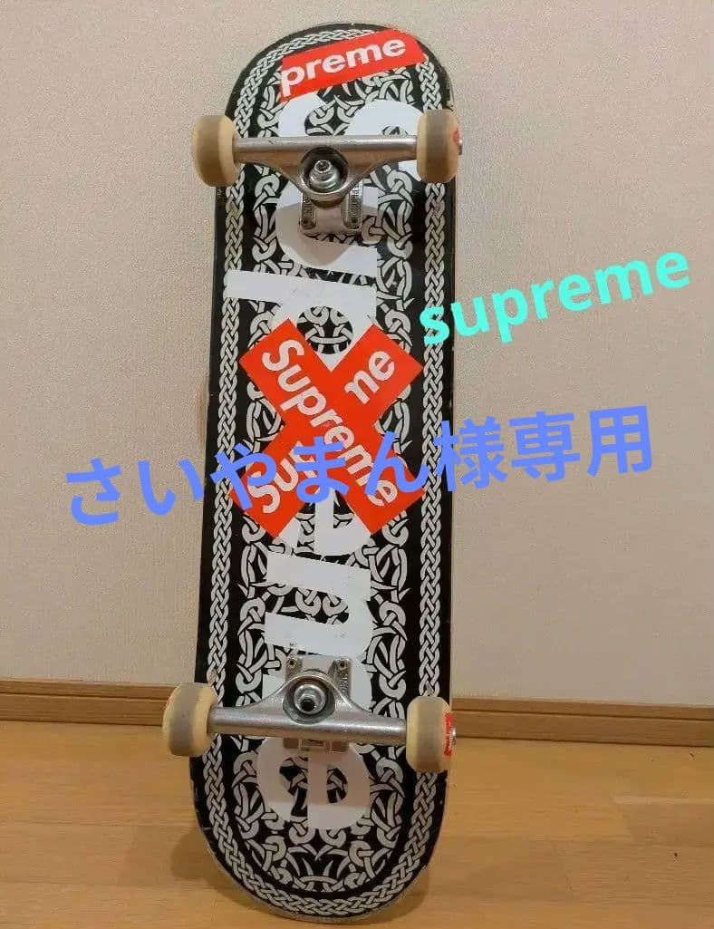 さいやまんsupreme コンプリート8.5インチスケートボード
