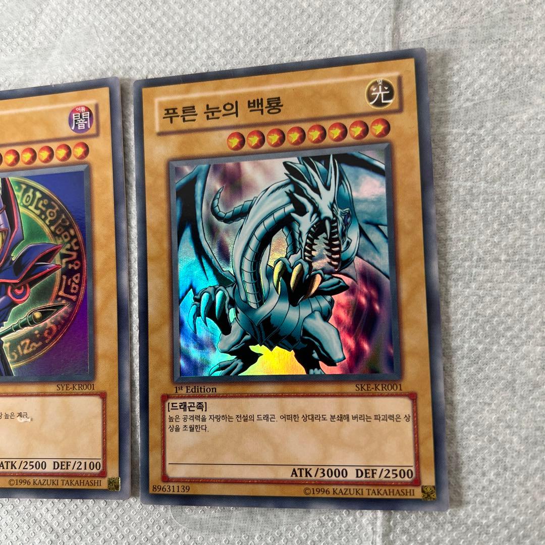 遊戯王　ストラクチャーデッキ　同梱　ブラックマジシャン　青眼の白龍　美品　1st