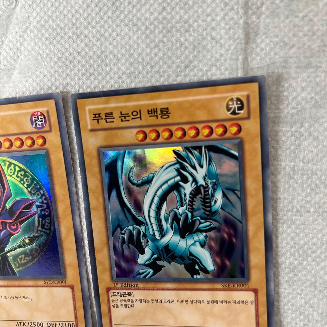 遊戯王　ストラクチャーデッキ　同梱　ブラックマジシャン　青眼の白龍　美品　1st