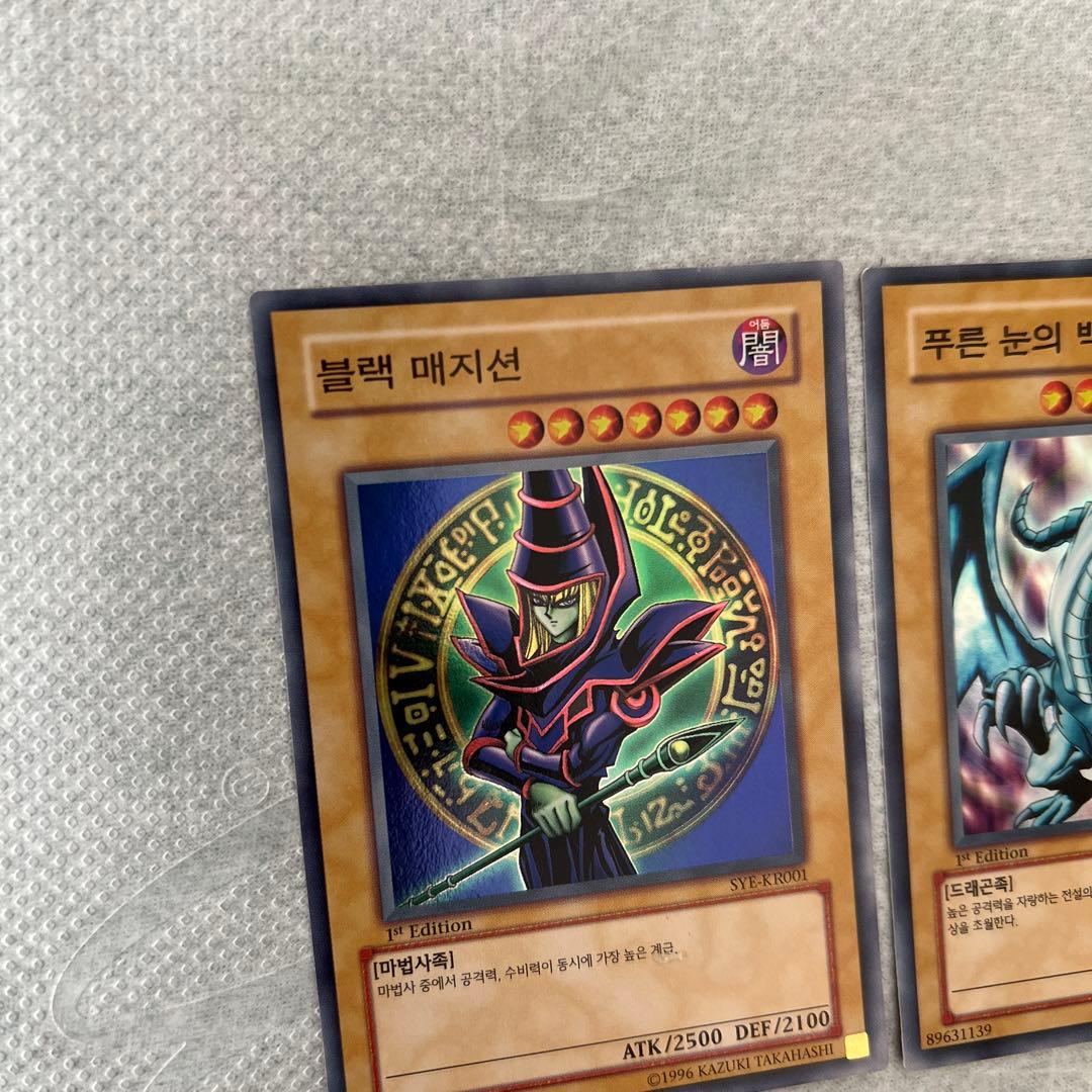 遊戯王　ストラクチャーデッキ　同梱　ブラックマジシャン　青眼の白龍　美品　1st