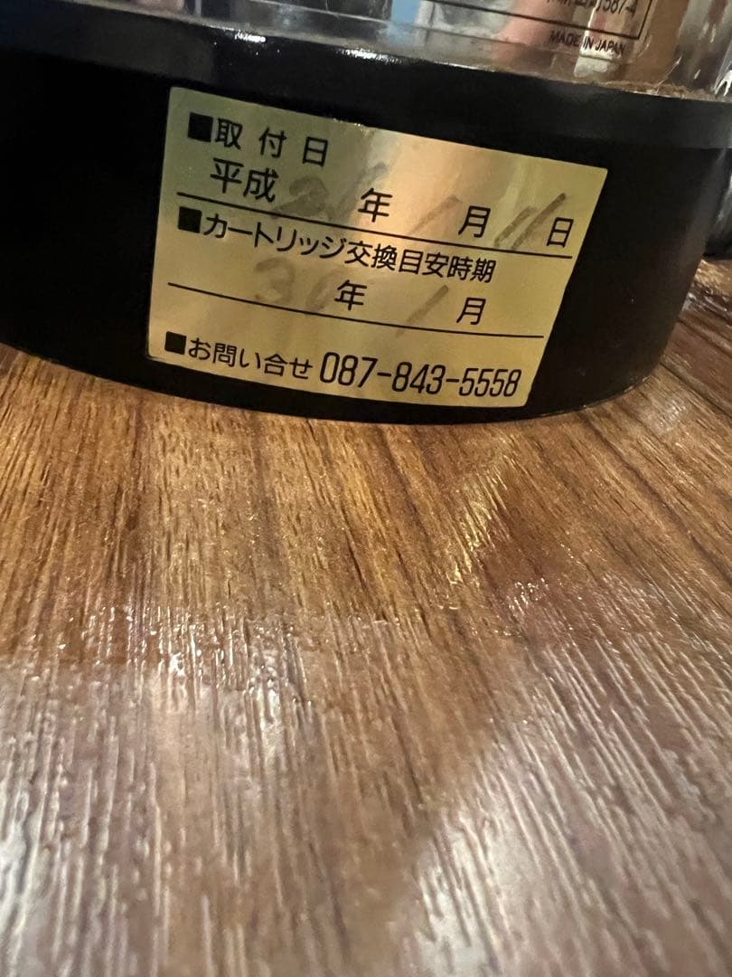 現状品　浄水器　パイウォーター　πWATER ビルドイン　ジャパン京洋