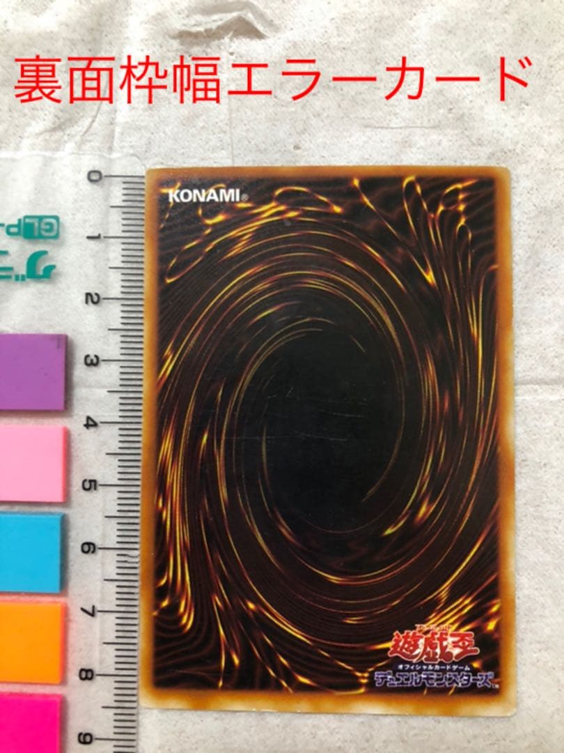 遊戯王 コマンド・ナイト【約15年前のカード】