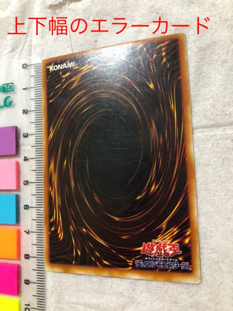 遊戯王 コマンド・ナイト【約15年前のカード】