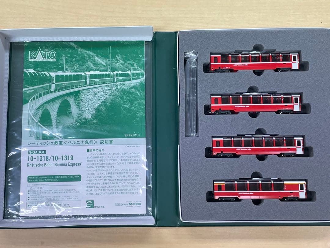 KATO レーティッシュ鉄道 まとめ売り