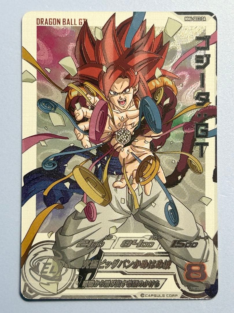 ドラゴンボールヒーローズ　mm6-sec3 da ゴジータ：gt