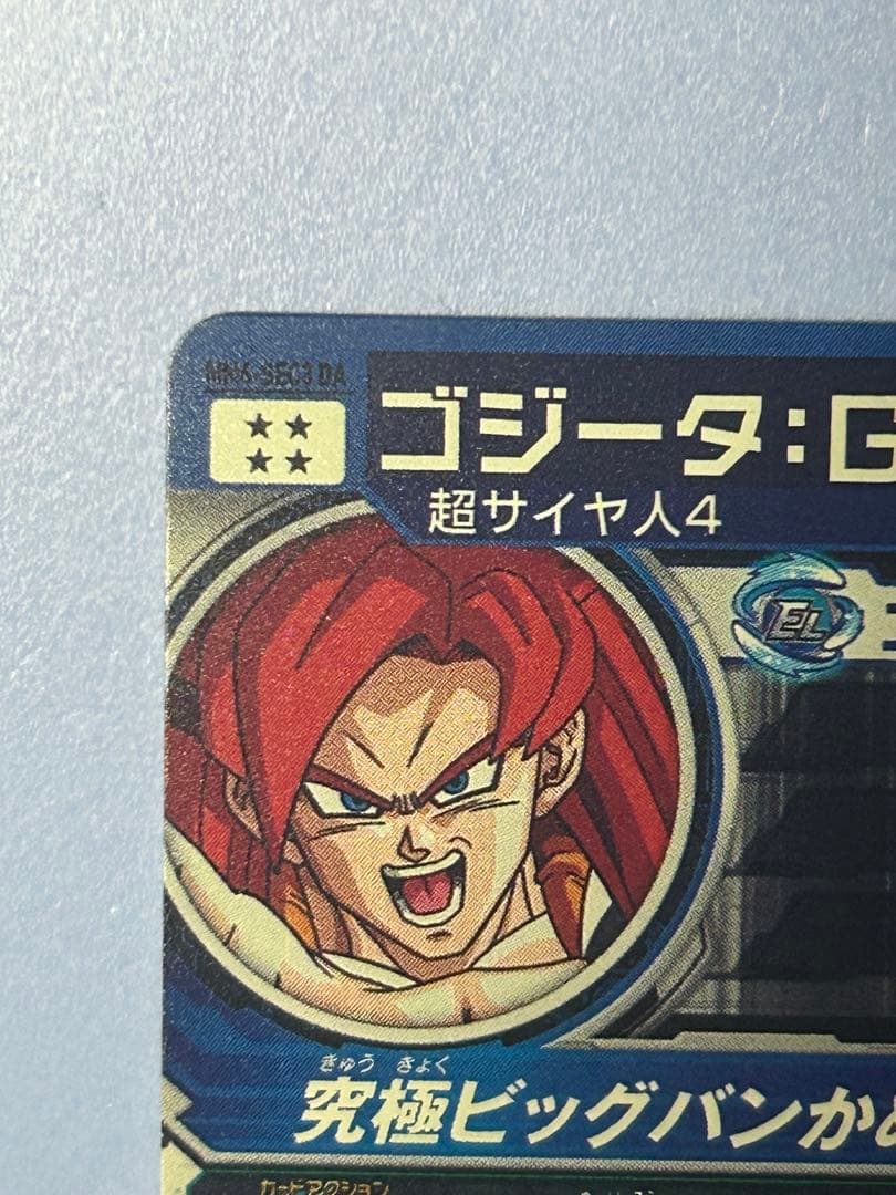 ドラゴンボールヒーローズ　mm6-sec3 da ゴジータ：gt