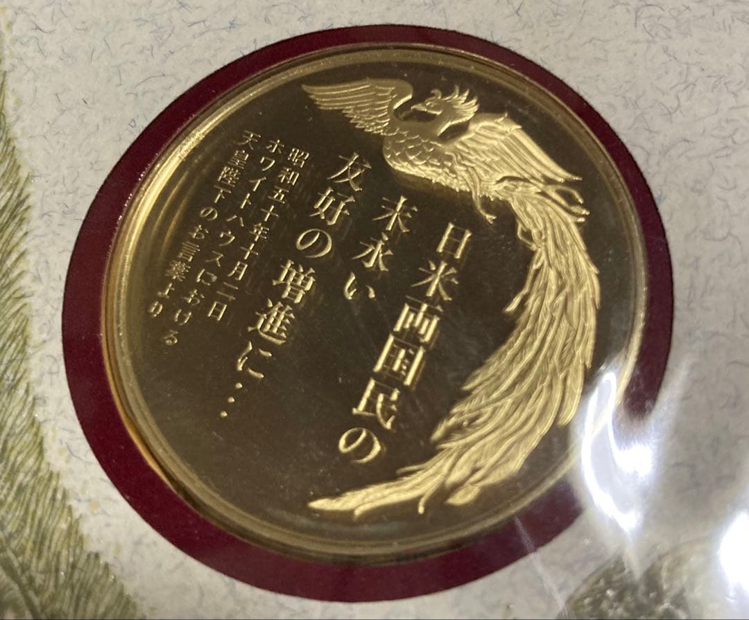 純銀証明書付！天皇皇后両陛下御訪米記念初日カバーセット