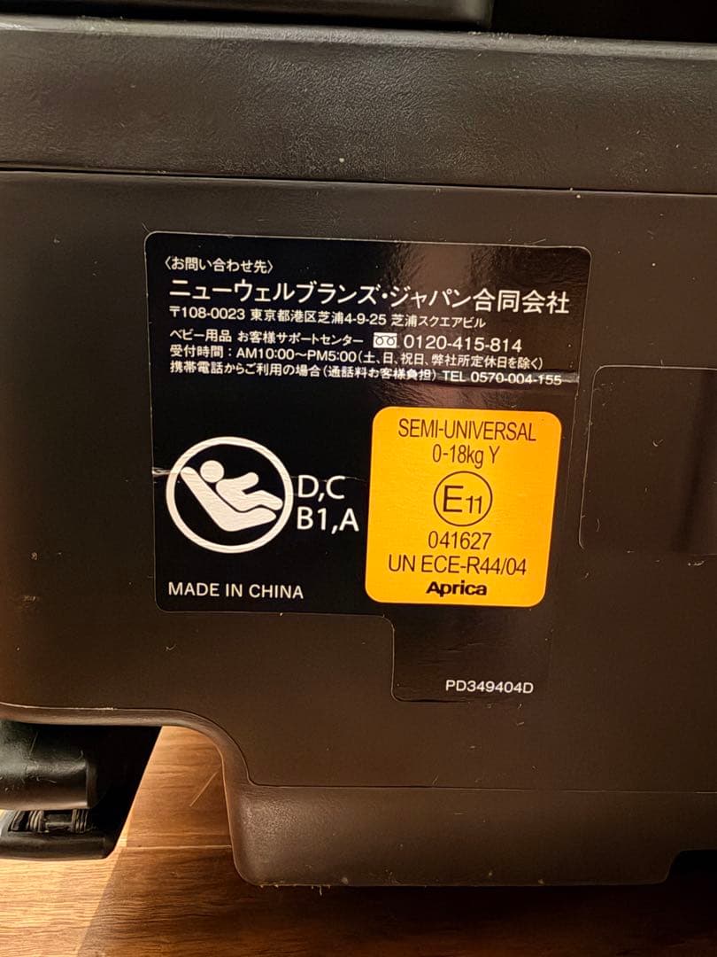 クリーニング済☆美品☆　アップリカ　クルリラ　ISOFIX　全て揃っています