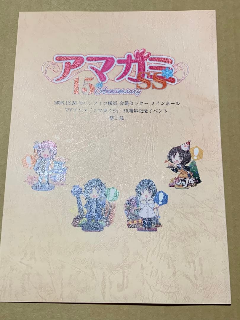 アマガミ 15th Anniversary 台本