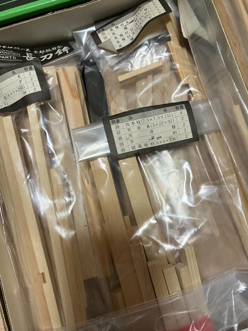 未組立品 イマイ 1/18 京都 祇園祭 長刀鉾 大型 木製 キット