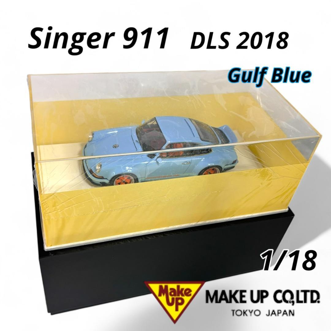 1/18 メイクアップ シンガー 911 2023 ガルフブルー