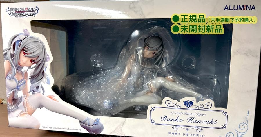 【未開封】アイドルマスター シンデレラガールズ 神崎蘭子 祝宴の白姫ver.