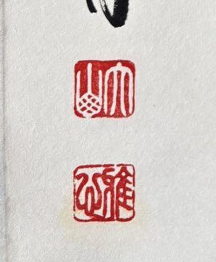 【 真作保証】掛軸 渡辺雅心『南無釈迦牟尼佛』仏書 紙本 肉筆 共箱付 掛け軸