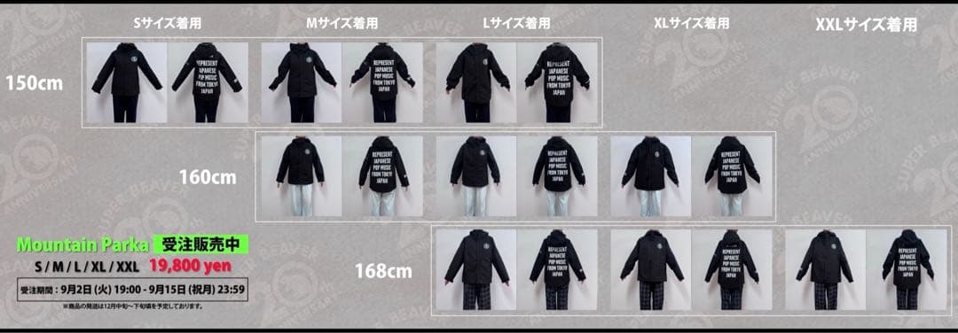 super beaverマウンテンパーカー 友の会限定受注販売もう手に入りません