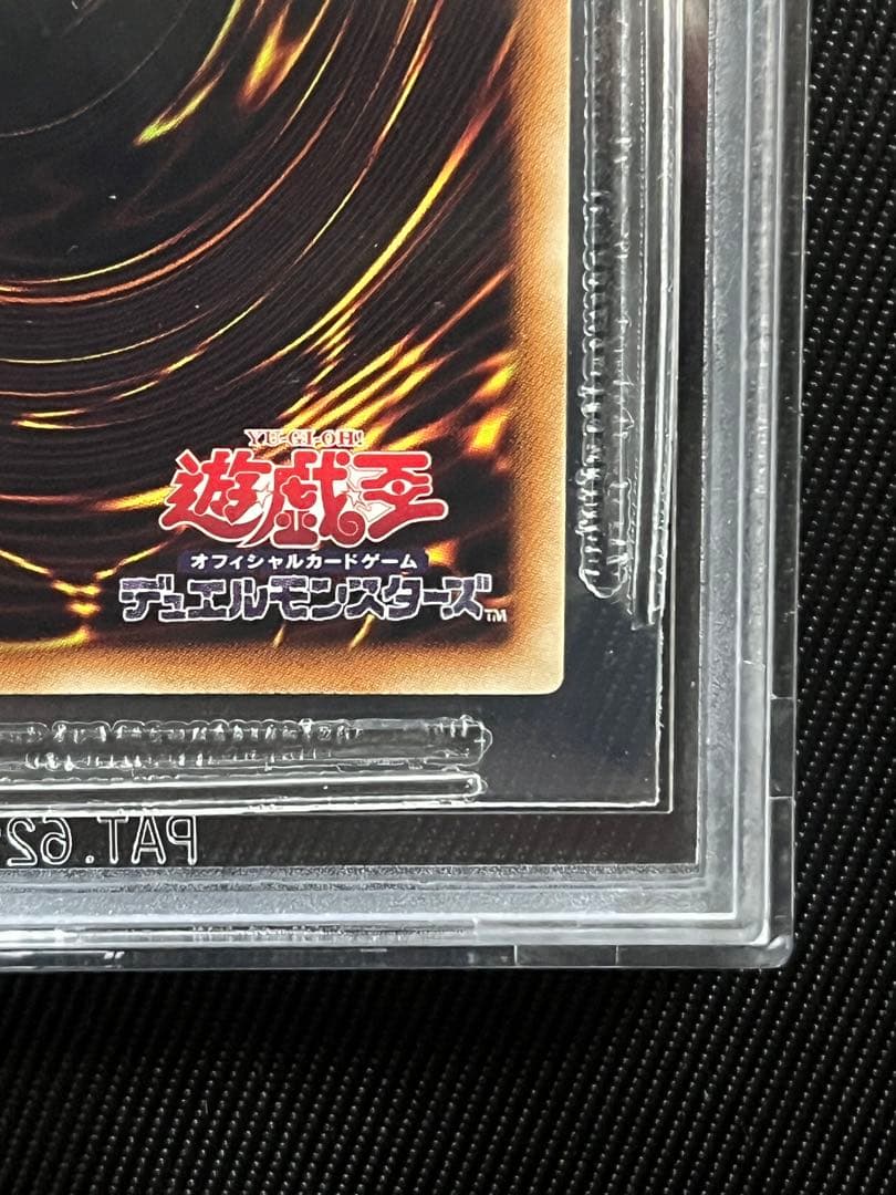 遊戯王　氷結界の龍　グングニール　DTCシークレットレア　BGS9.5