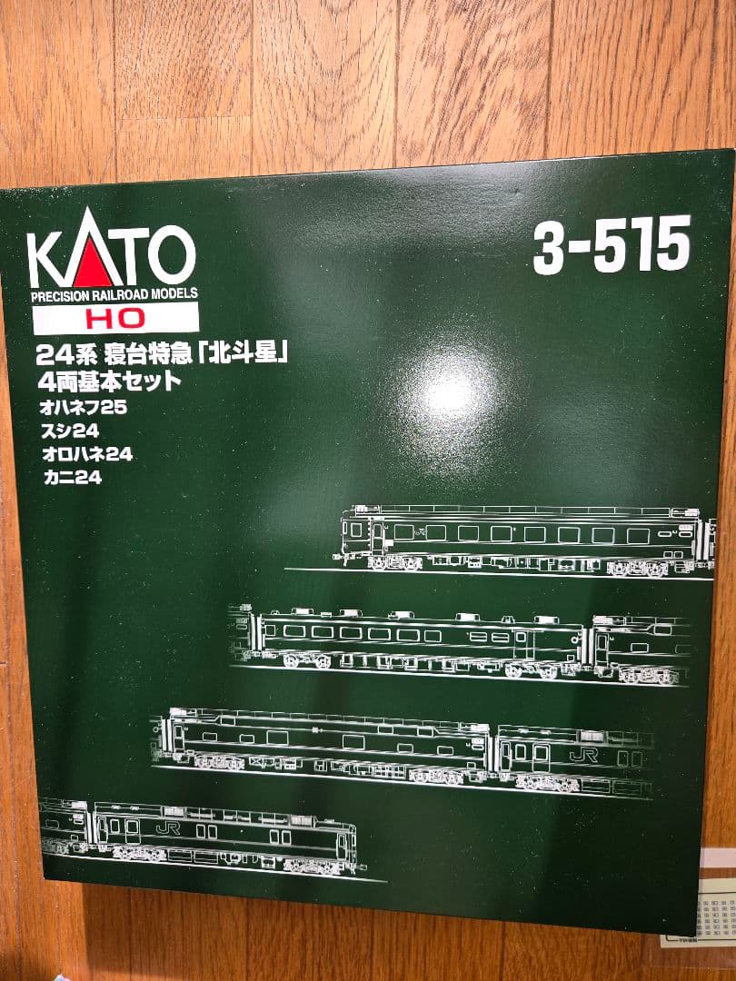KATO HOゲージ 特急「北斗星」 4両セット 3-515 美品