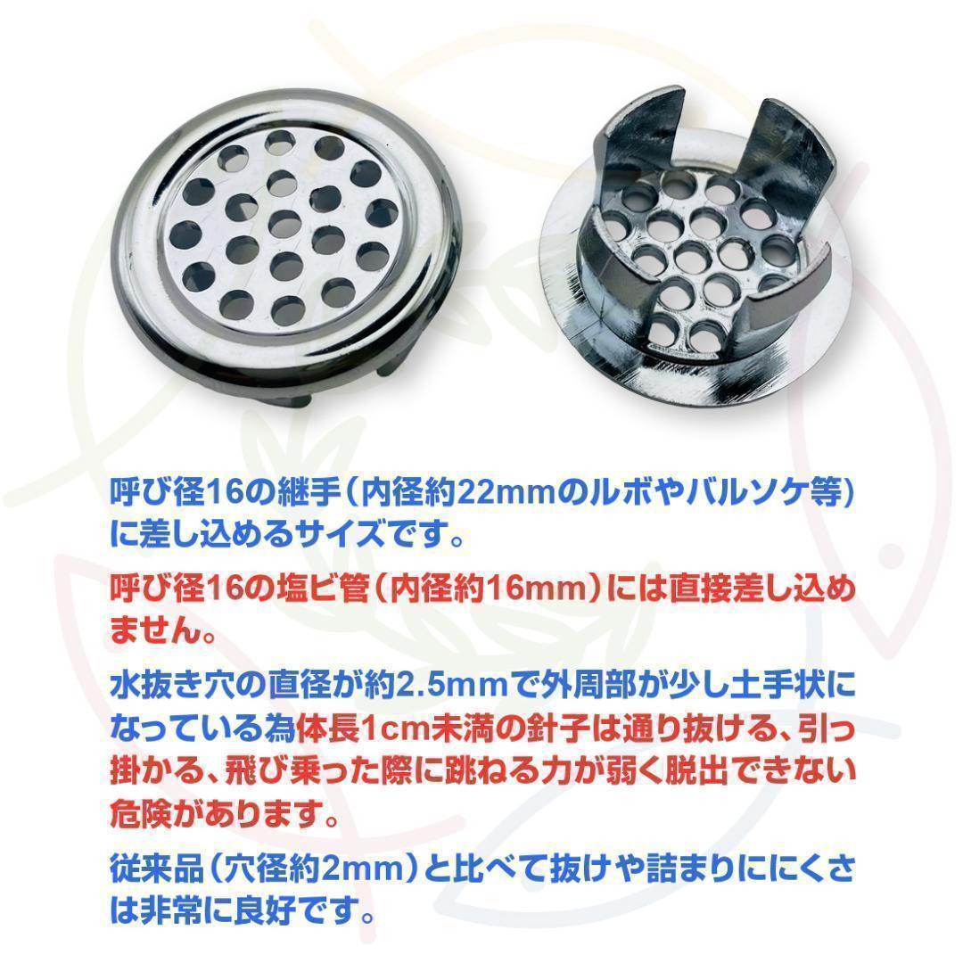 オーバーフロー対策部品x30セット メダカ飼育ケース 金魚容器 タライ トロ舟