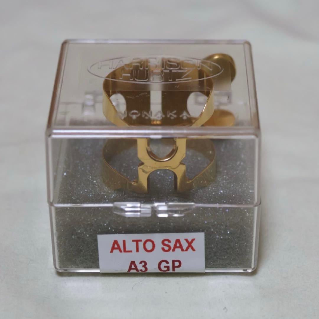 ハリソンハーツ　アルトサックスリガチャー　A3 GP ケース付き