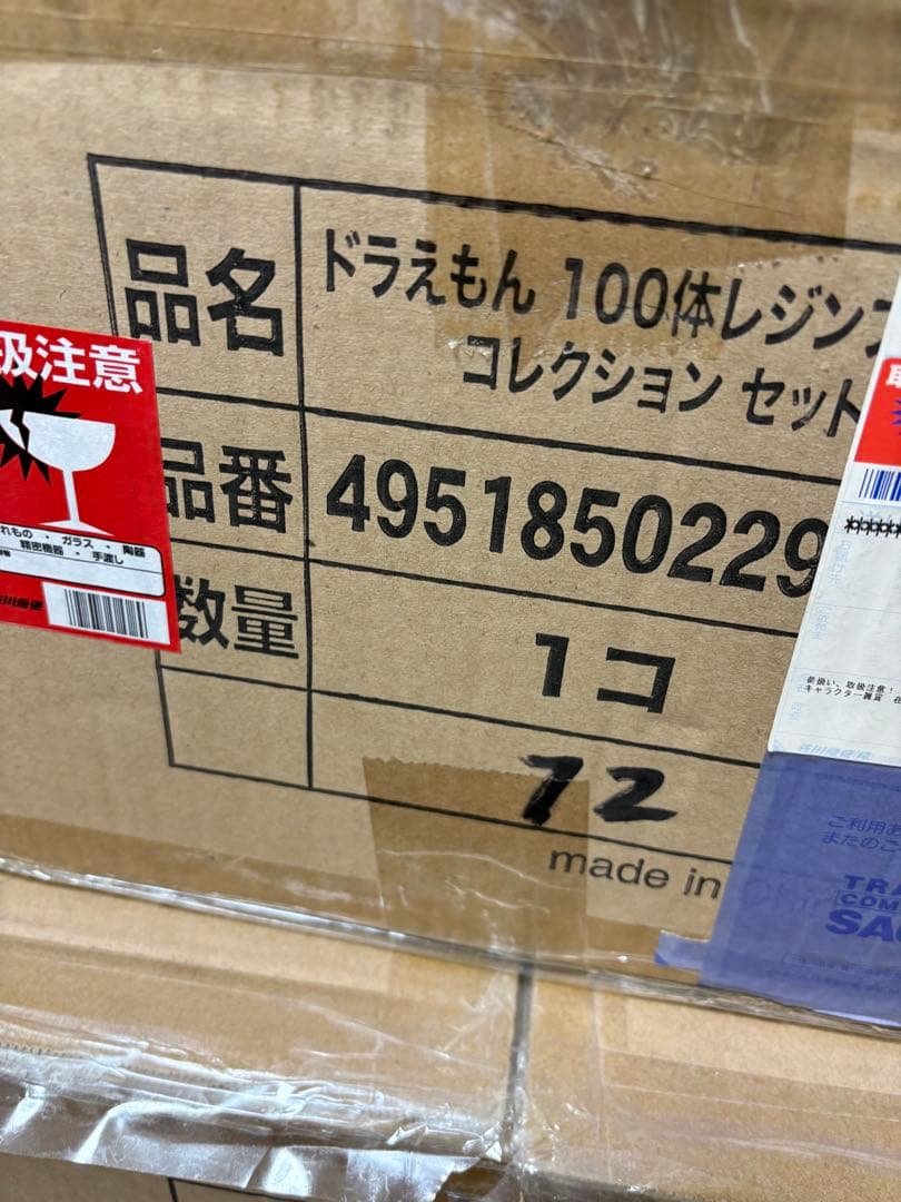 ドラえもん 100枚レジンフィギュア コレクション セット 6