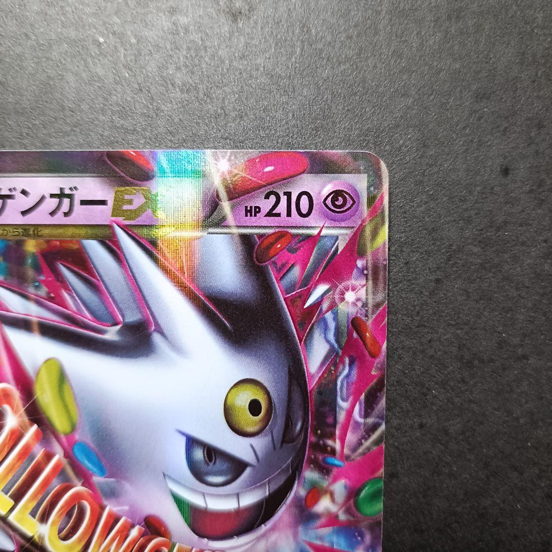 ポケモンカード MゲンガーEX PROMO プロモカード 079/XY-P