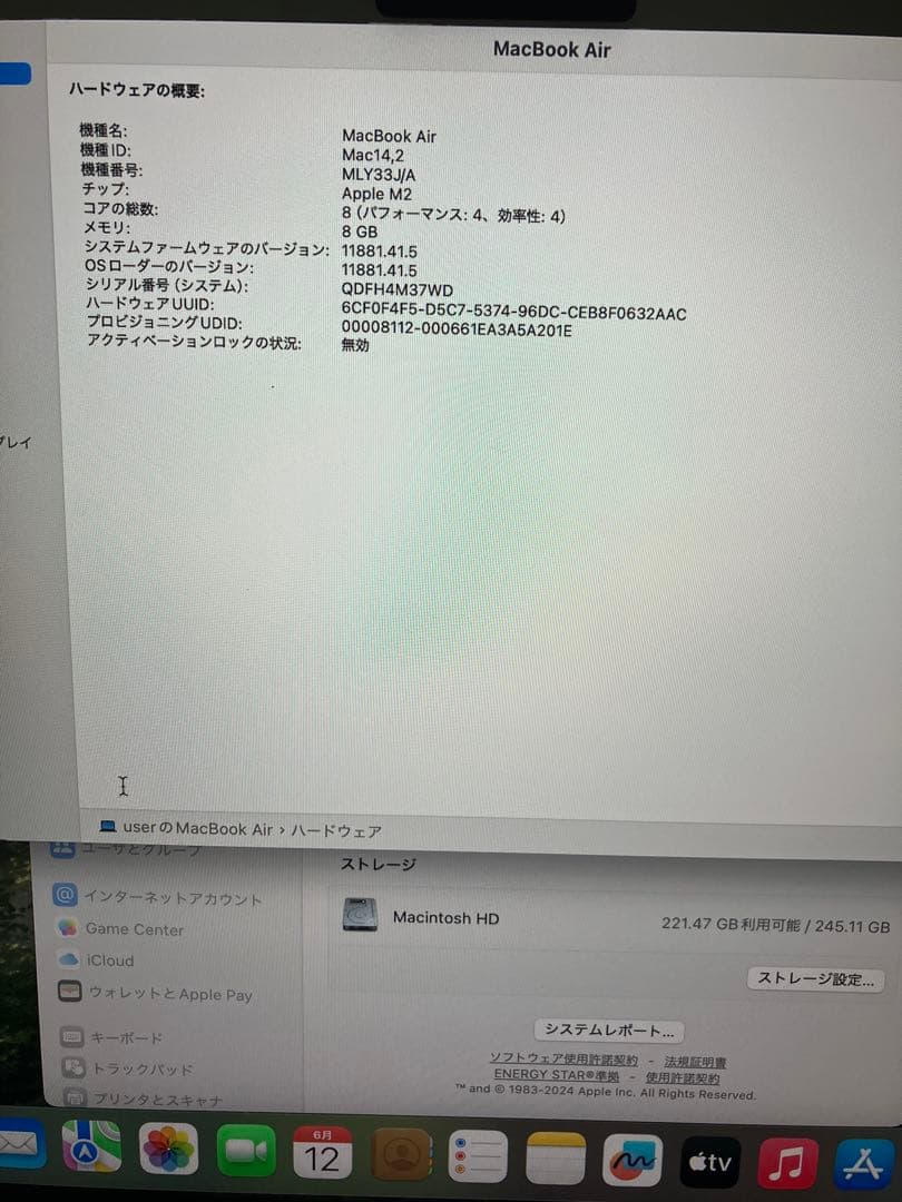 超美品　MacBook Air 2022_M2/8GB/256GB a2681