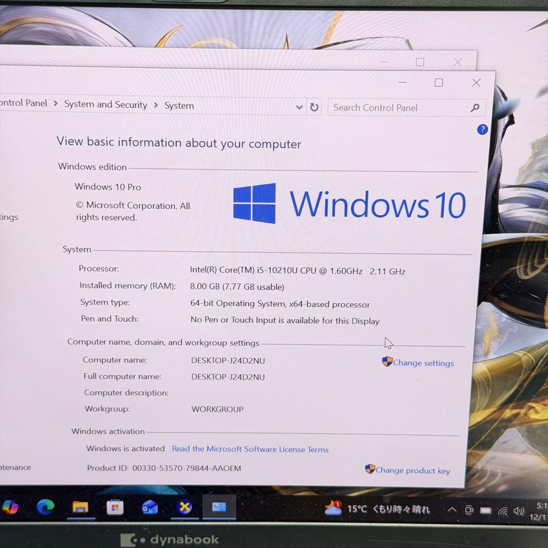 【美品】Dynabook G83/FR｜i5｜8GB｜SSD 256GB